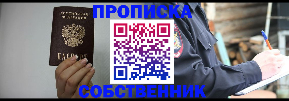 временная регистрация надежно в Альметьевске